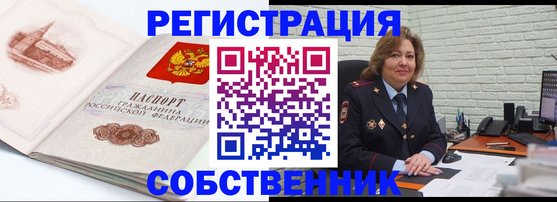 прописка штамп в Балабаново