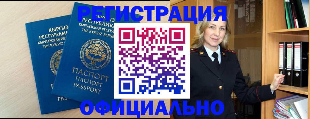 временная регистрация собственник в Балабаново