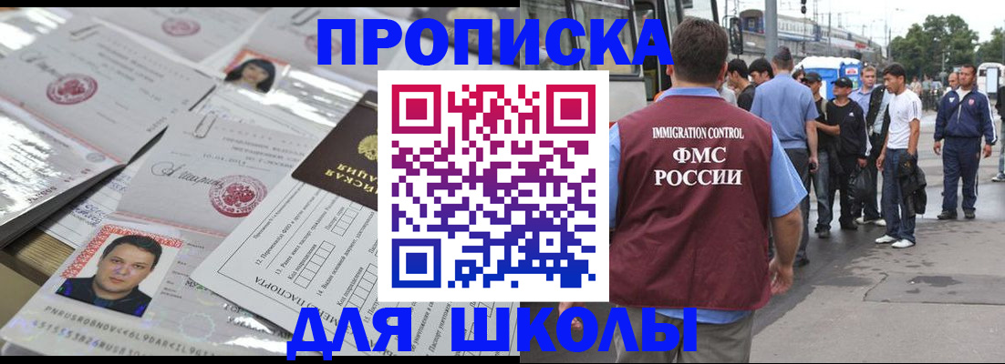 прописка 2025 в Балабаново