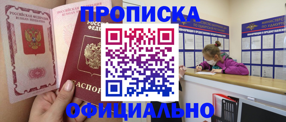 временная регистрация гарантия в Балабаново