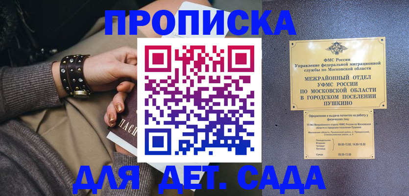 временная регистрация в Балабаново