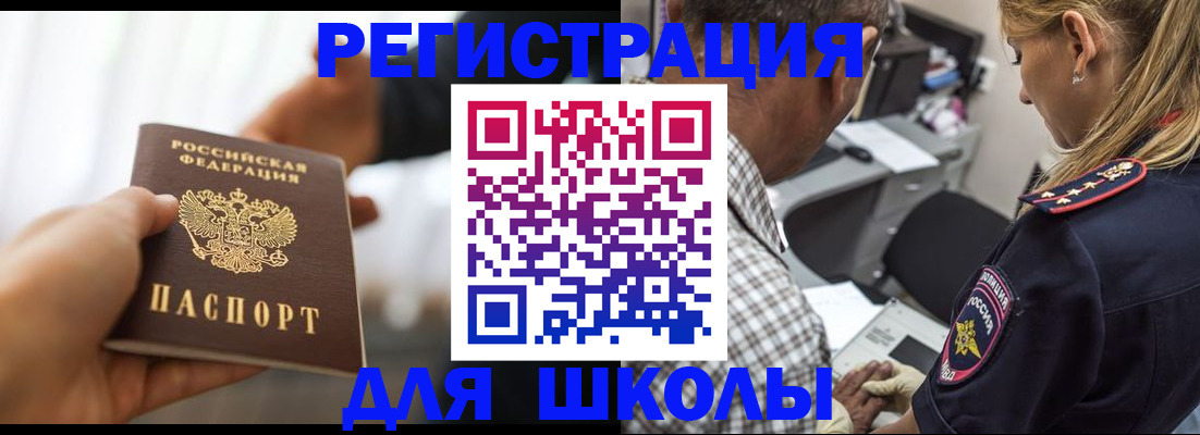 временная регистрация купить в Балабаново