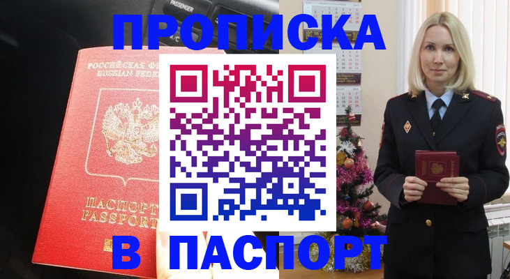 временная регистрация надежно в Балабаново