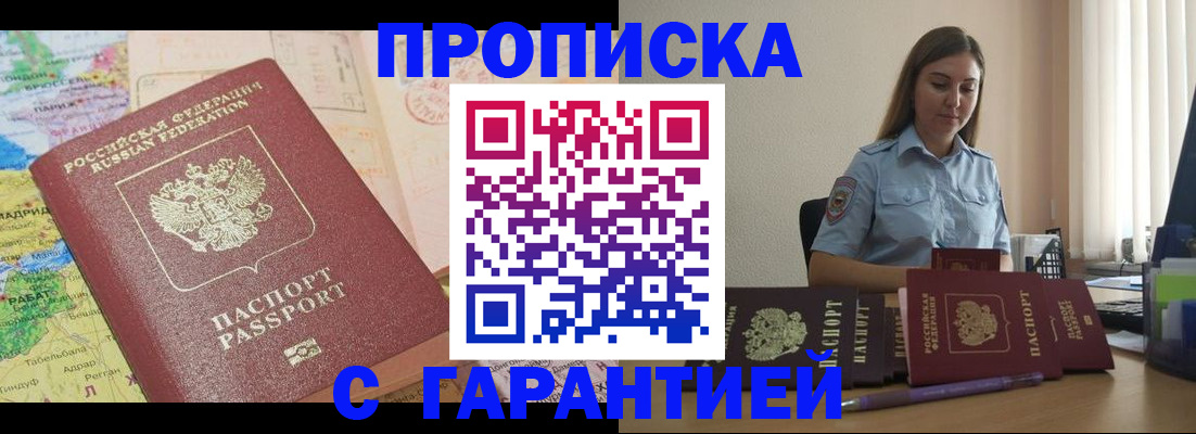 временная регистрация в Балабаново